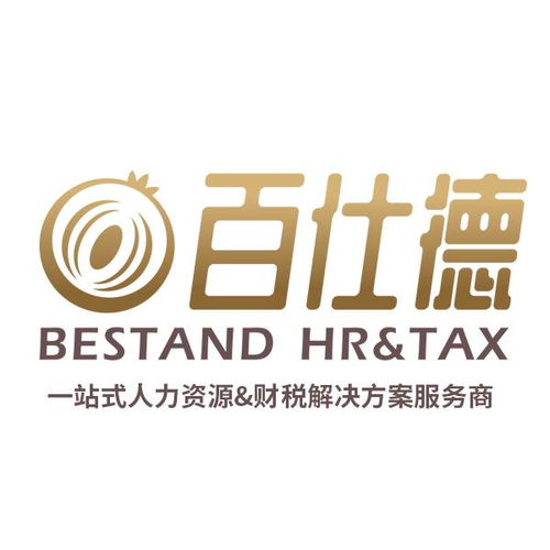 重慶百仕德企業管理咨詢 專業賦能，助力企業行穩致遠